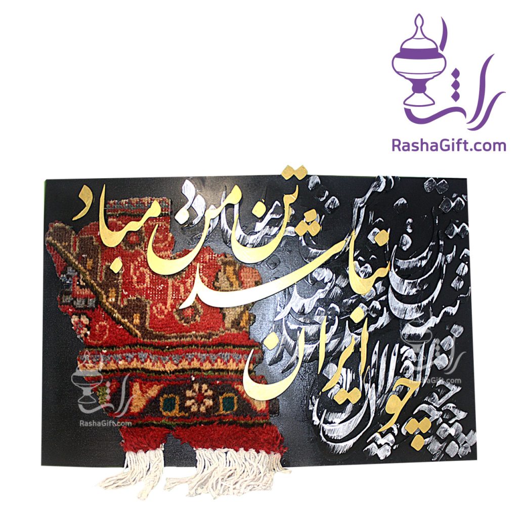 تابلو گلیمچه نقشه ایران