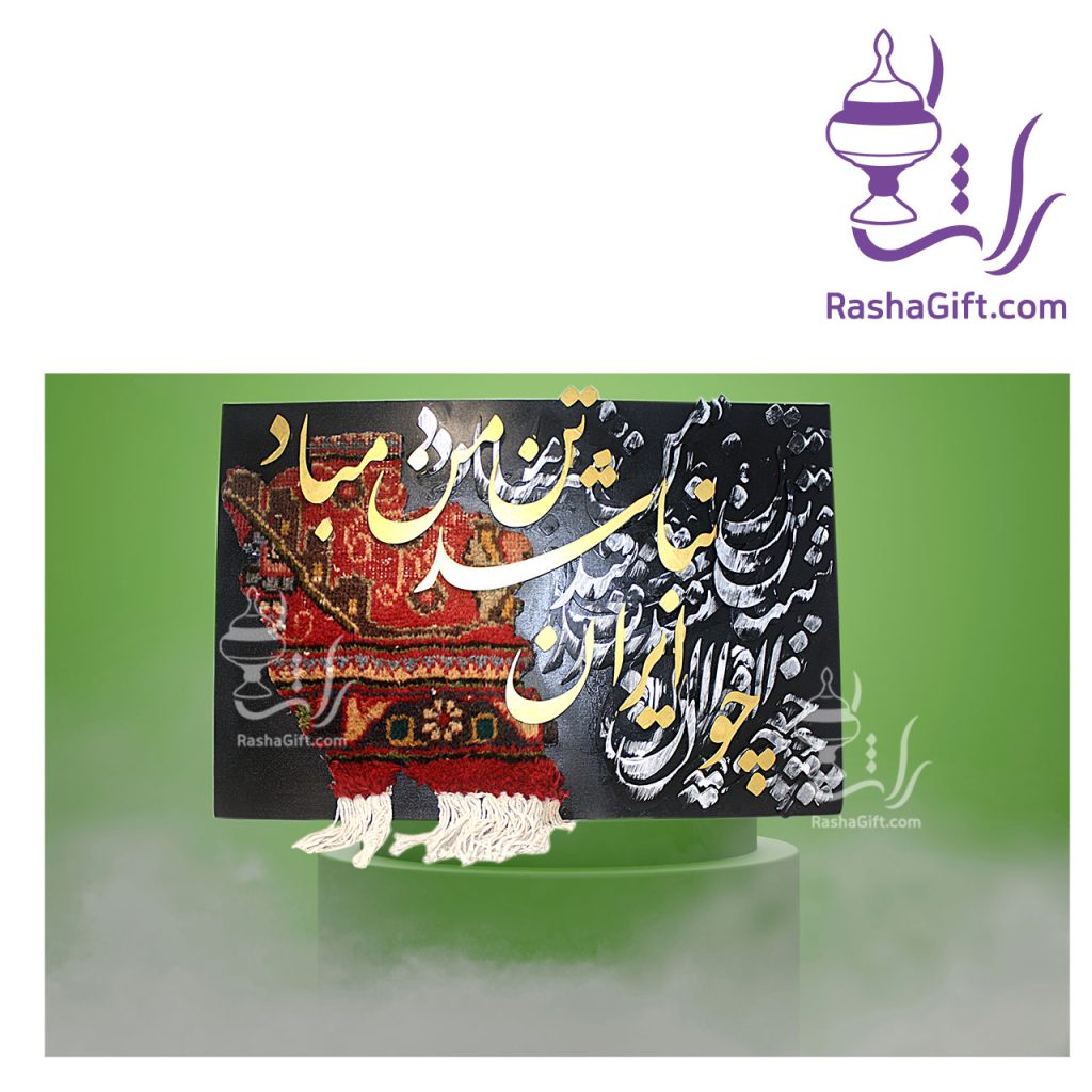 تابلو گلیمچه نقشه ایران